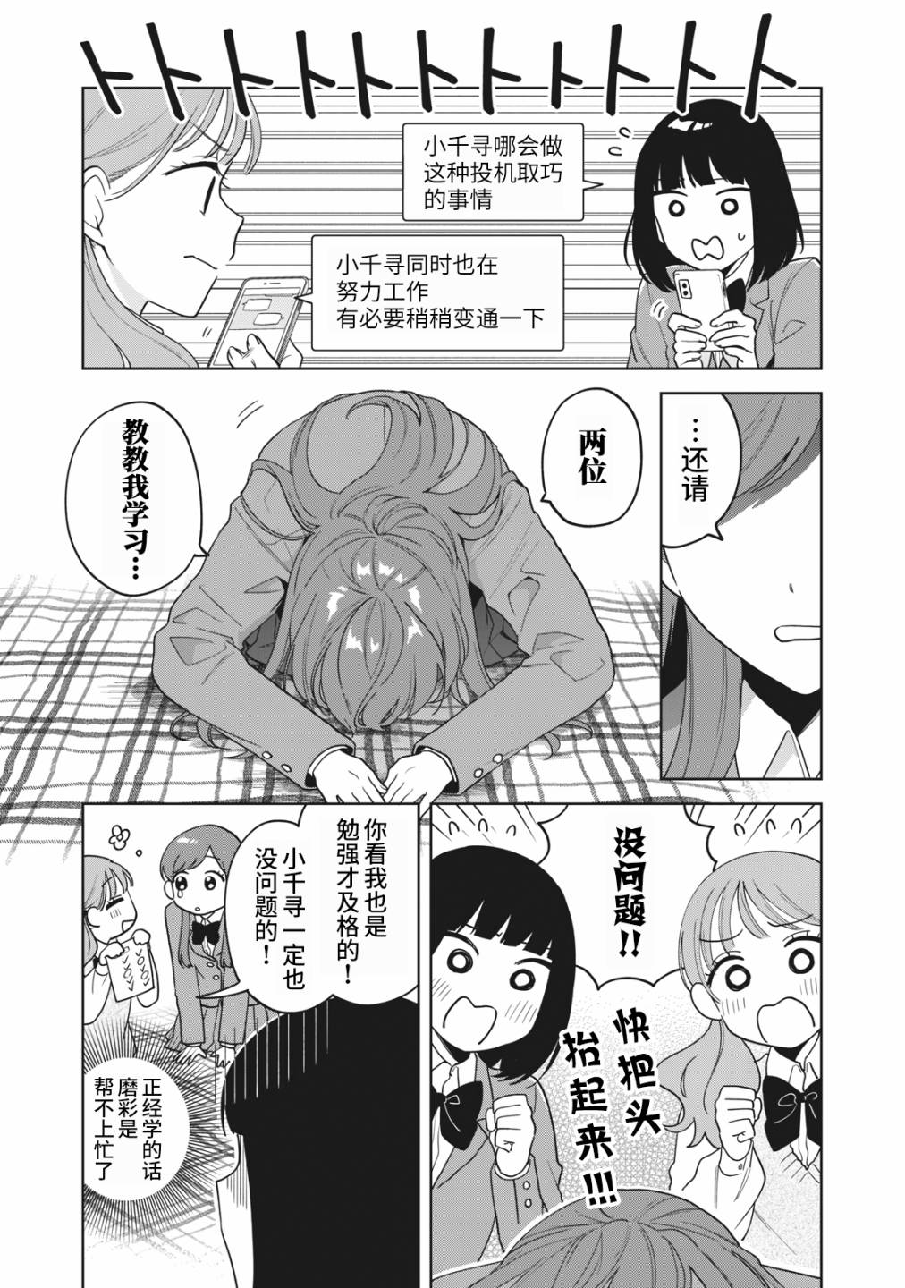 第15话4