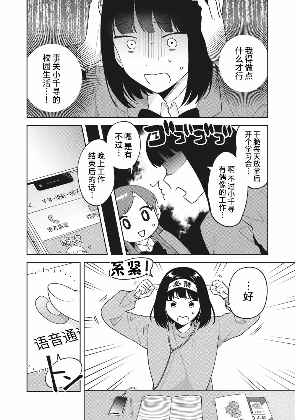 第15话5