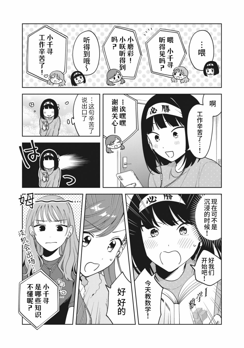 第15话6