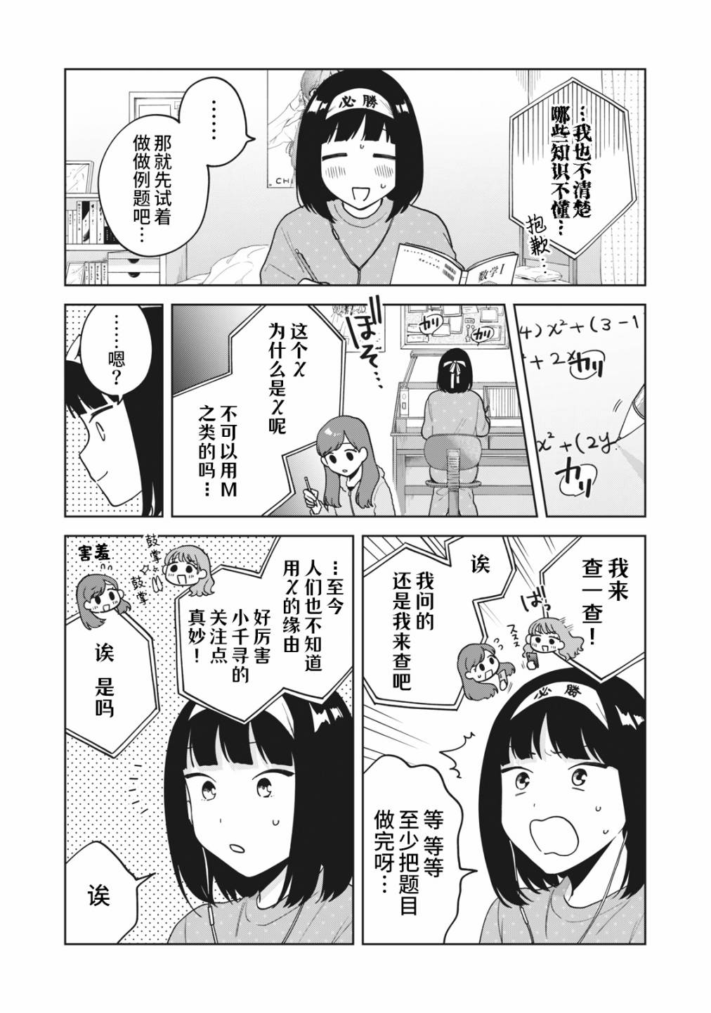 第15话7