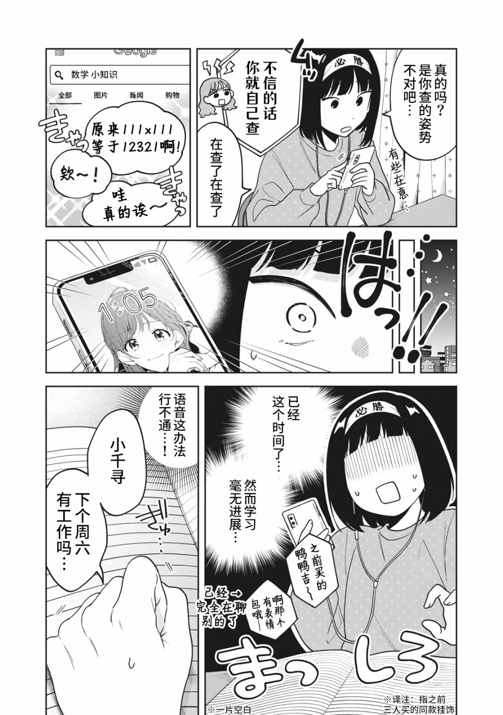 第15话8
