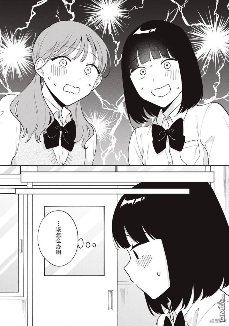 第19话10