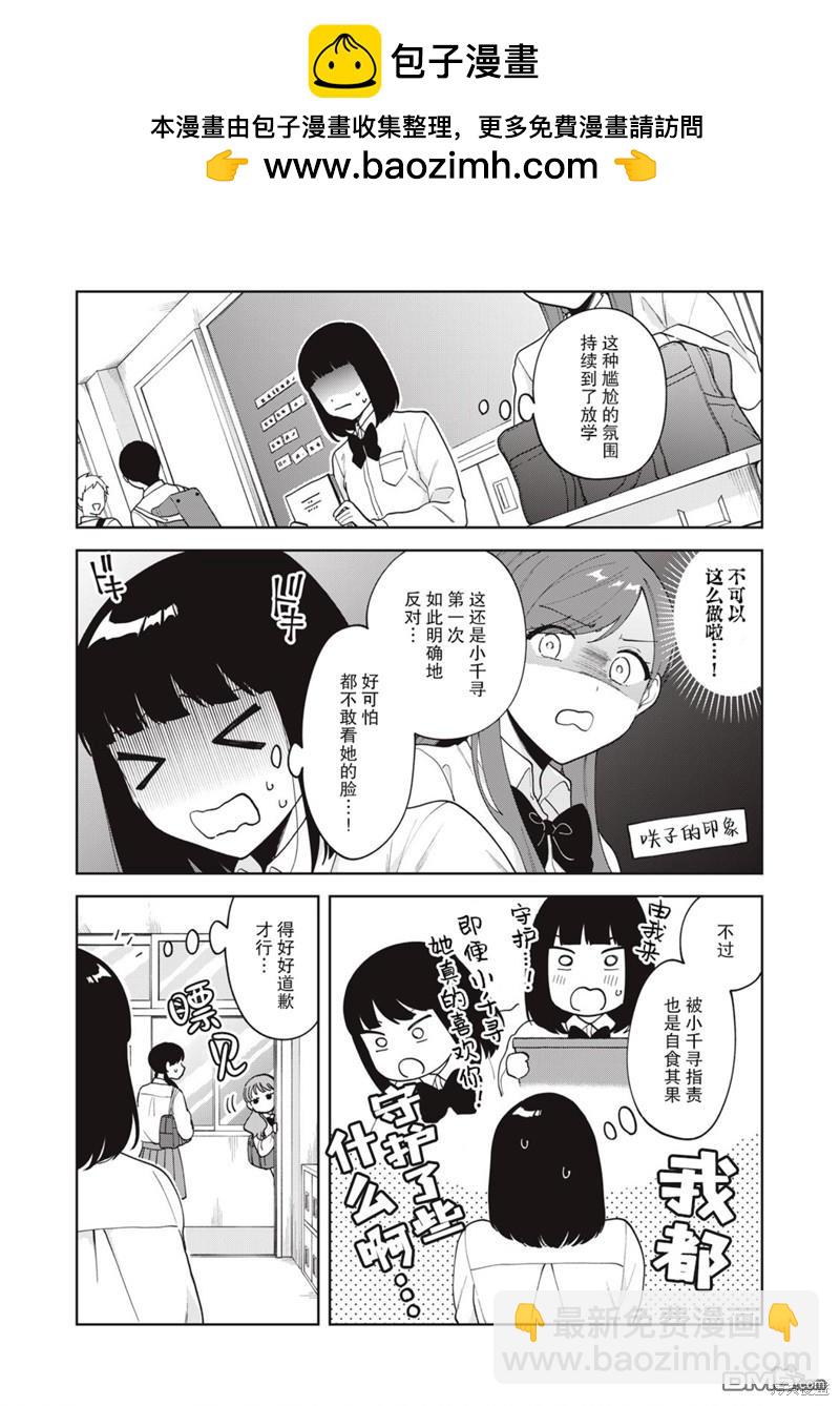 第19话11