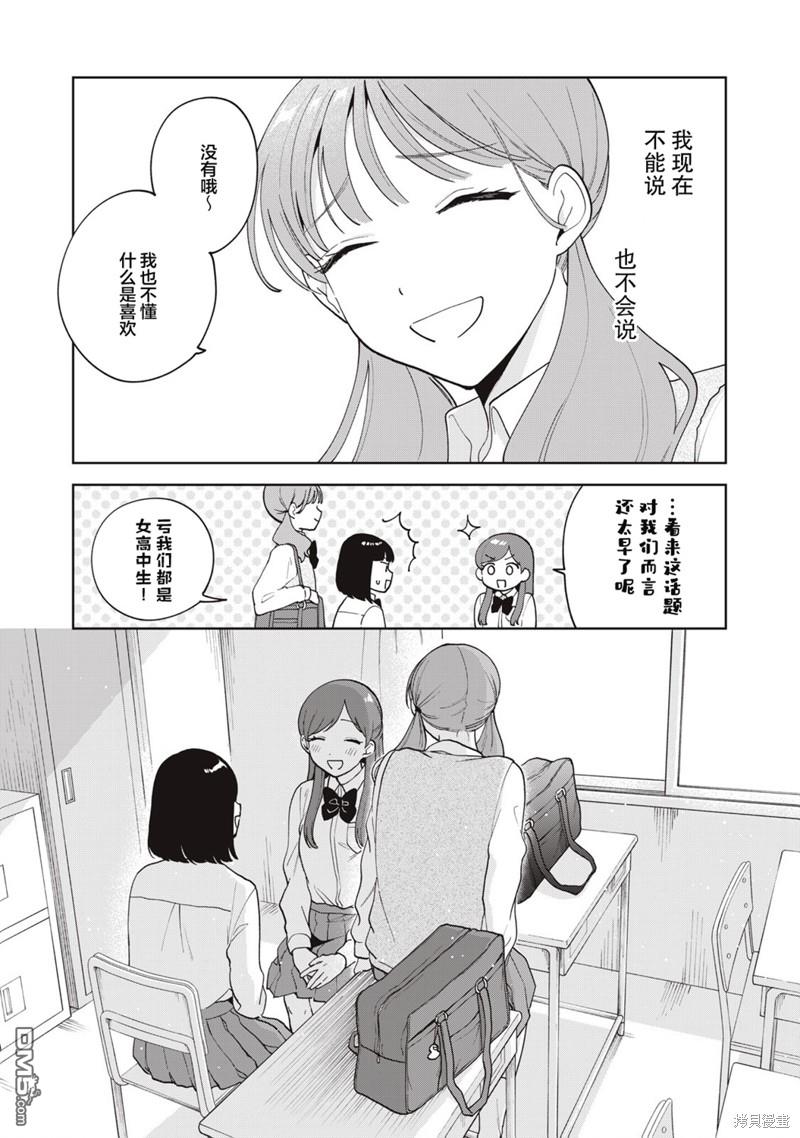 第19话17