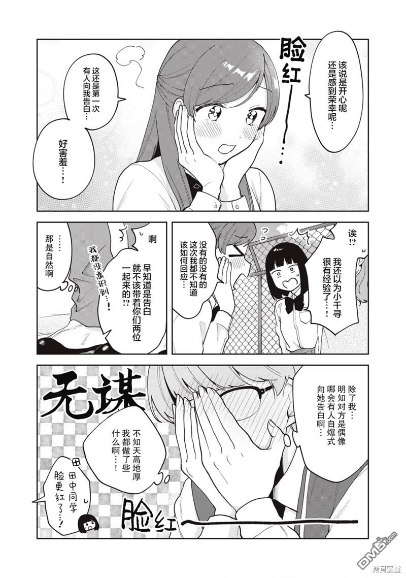 第19话3