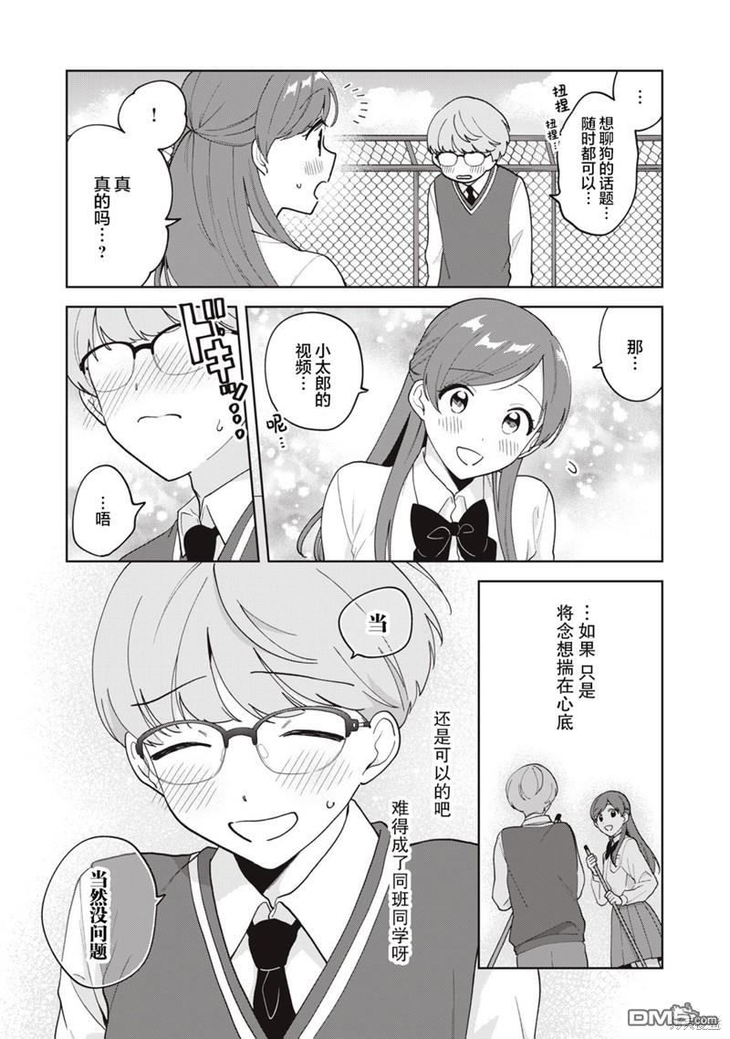 第19话5