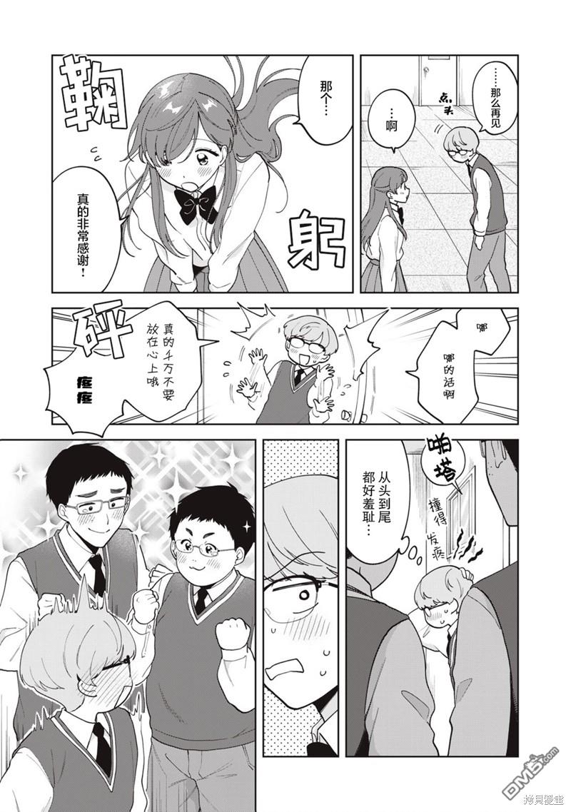 第19话6