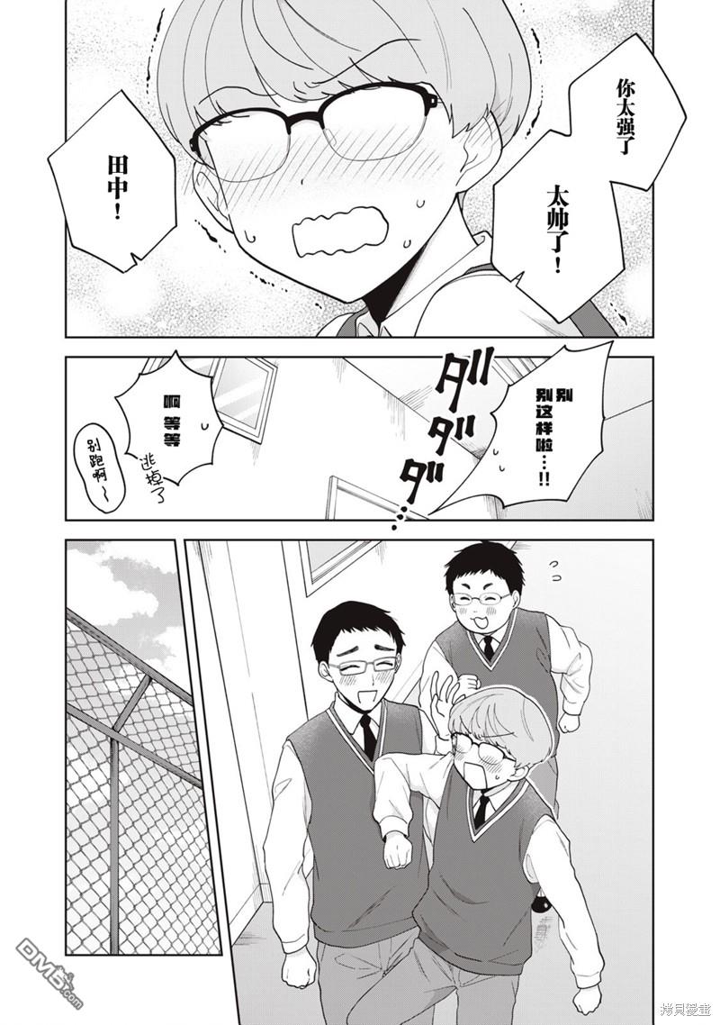 第19话7