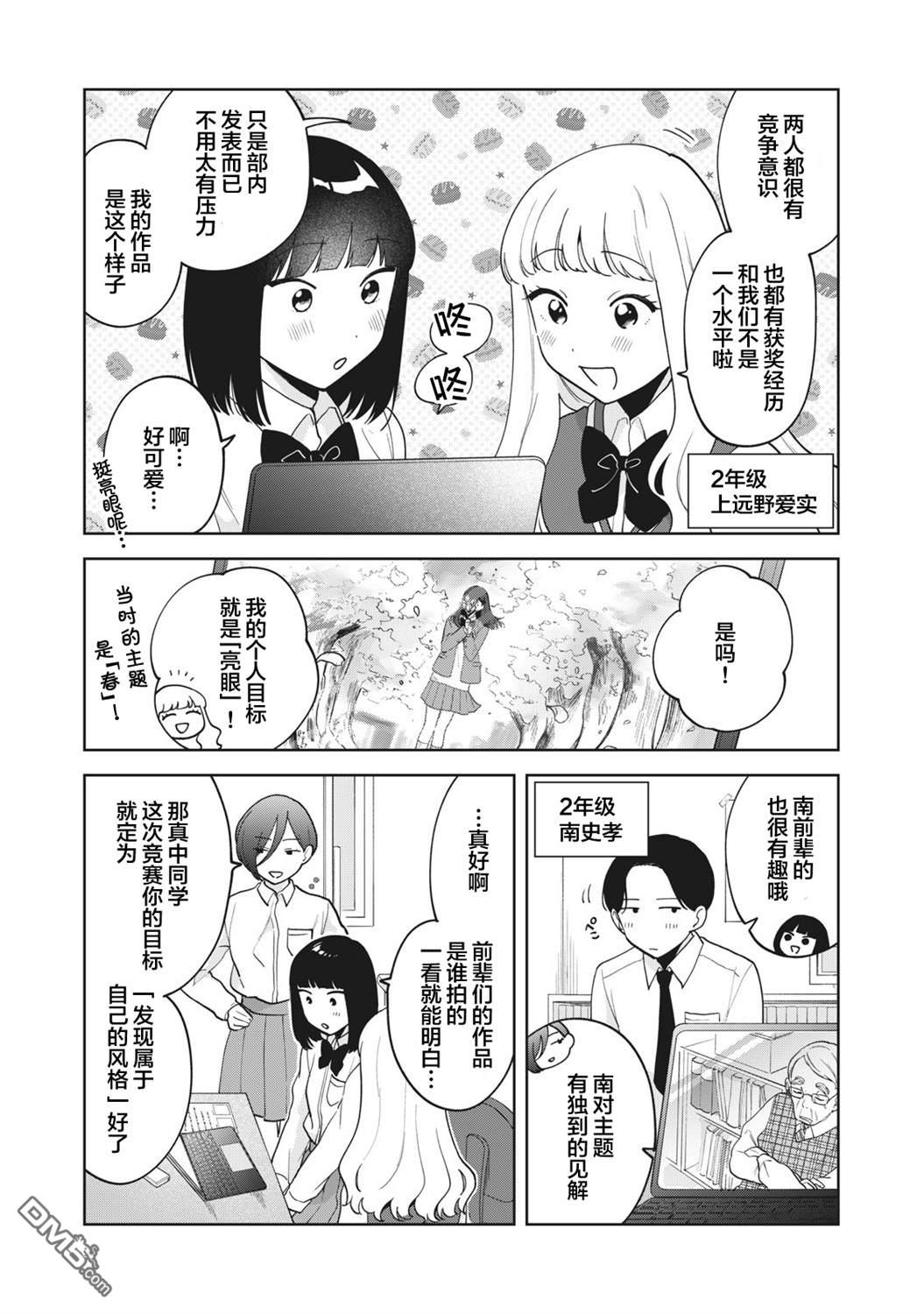 第20话2