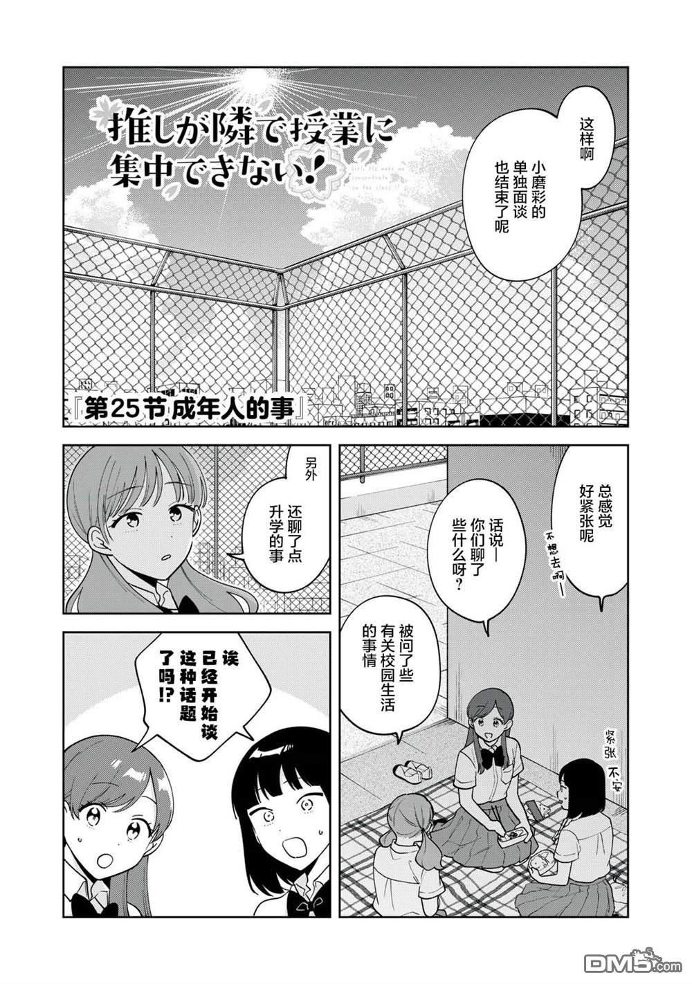 第25话0
