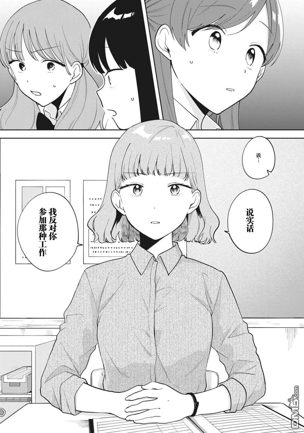 第25话11