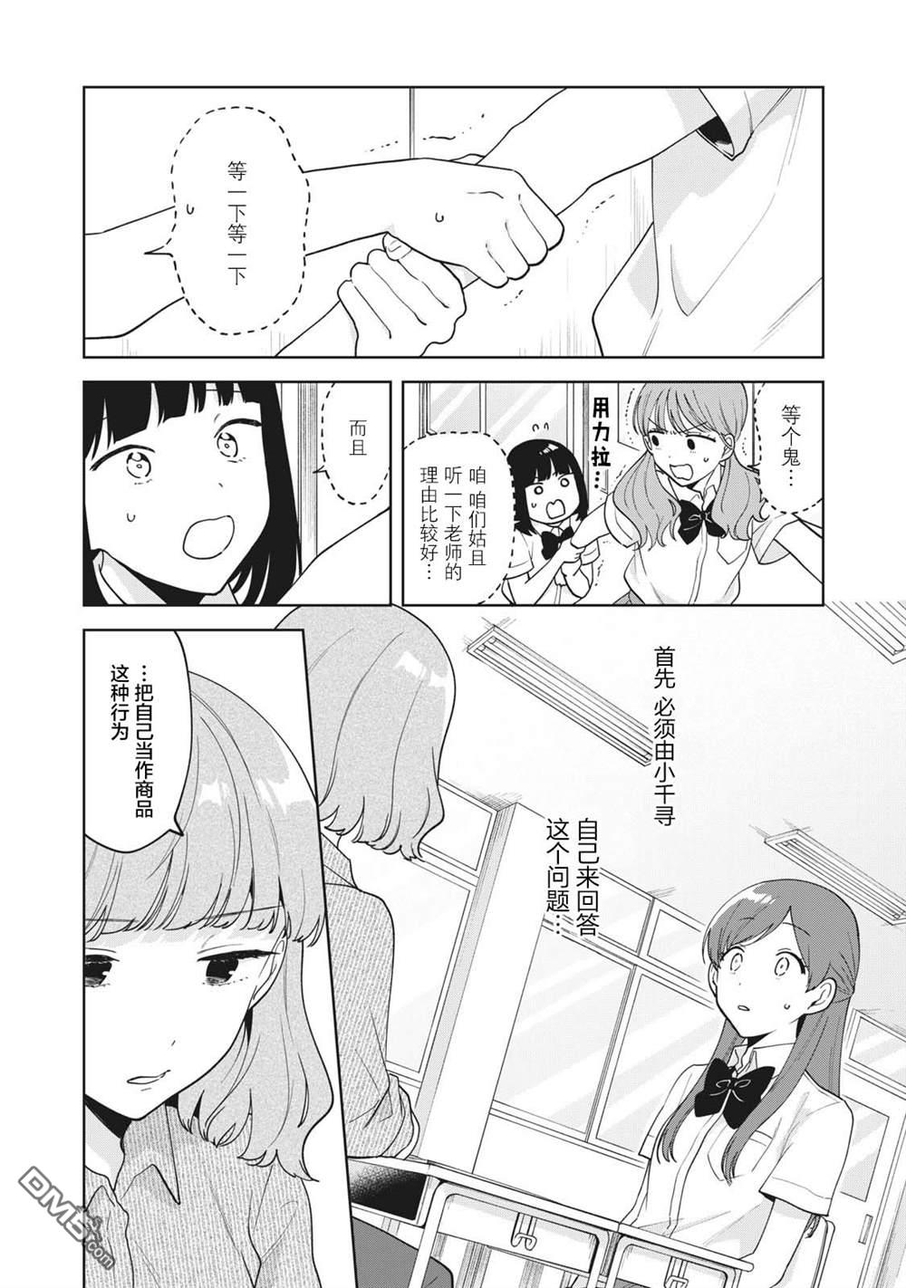 第25话12