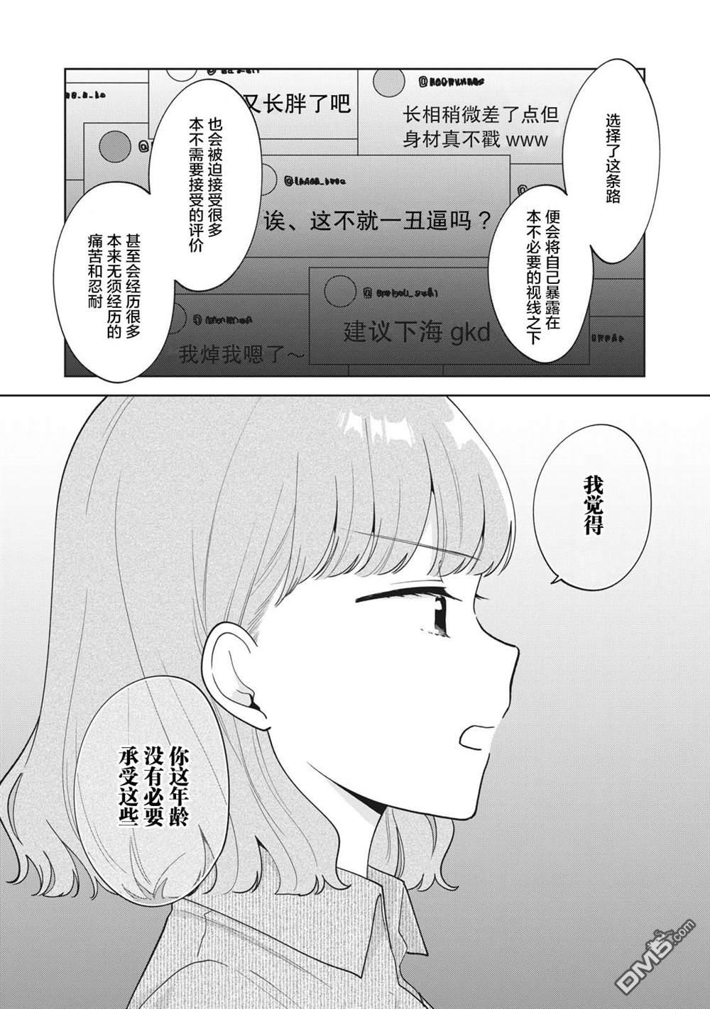 第25话13