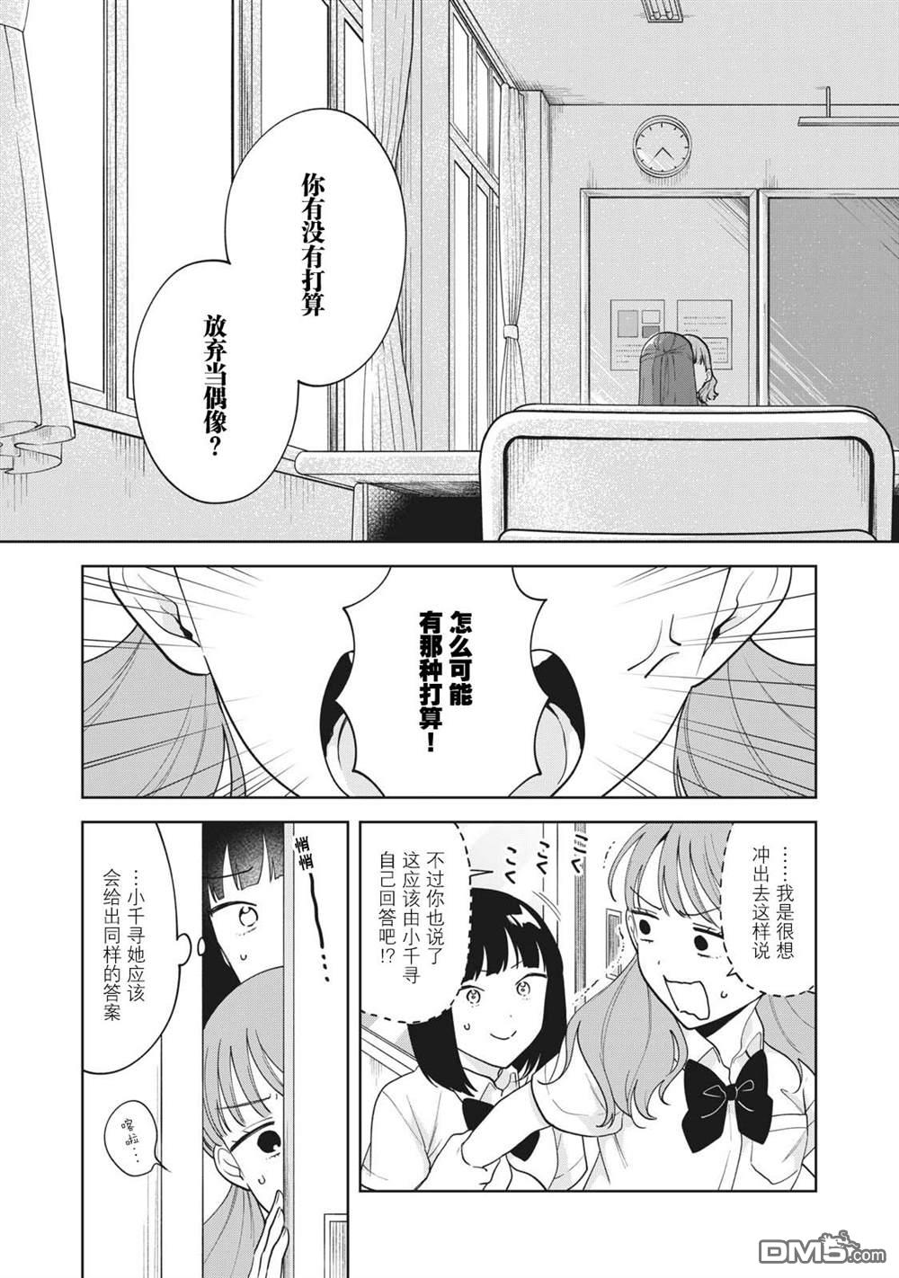 第25话16