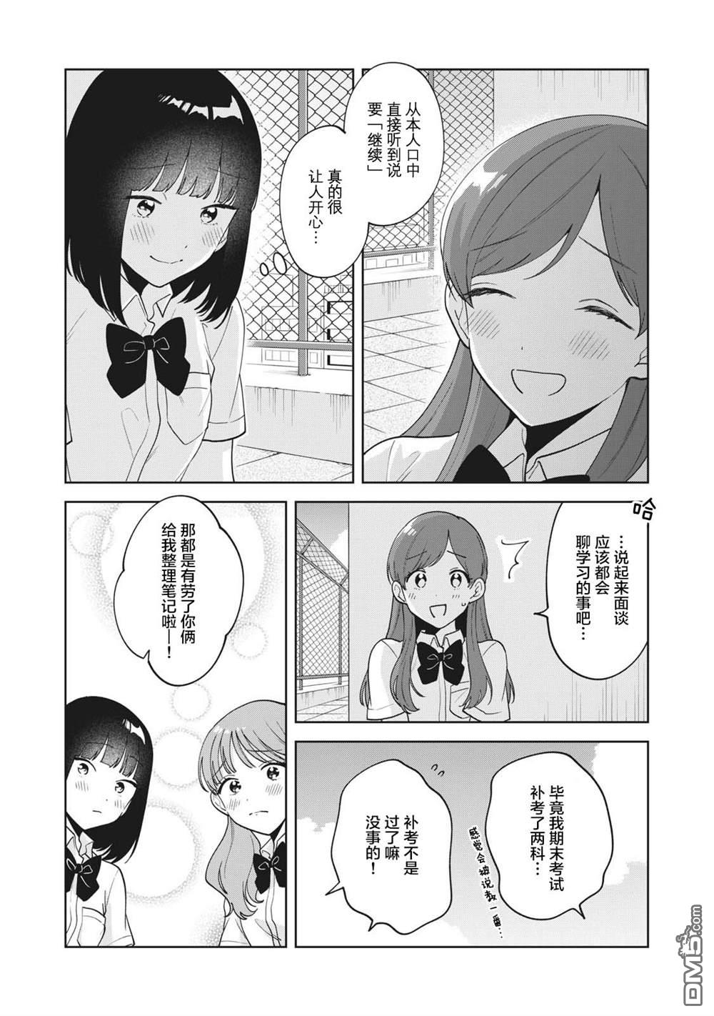第25话3