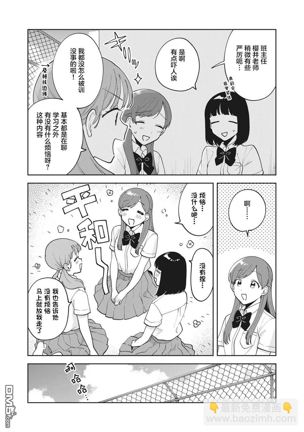 第25话4