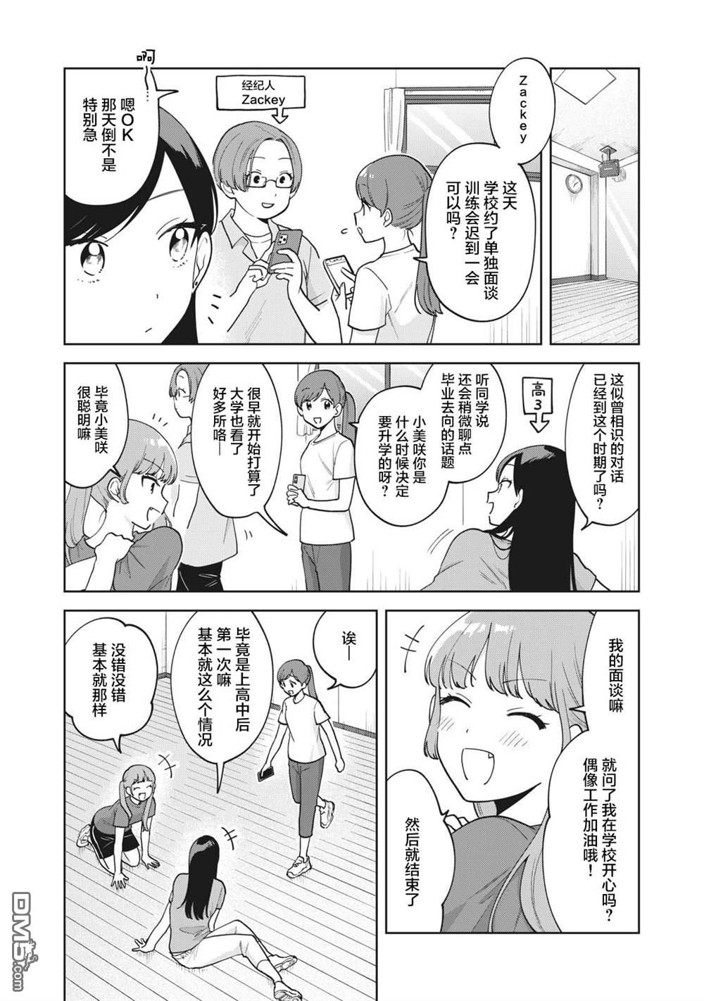 第25话5