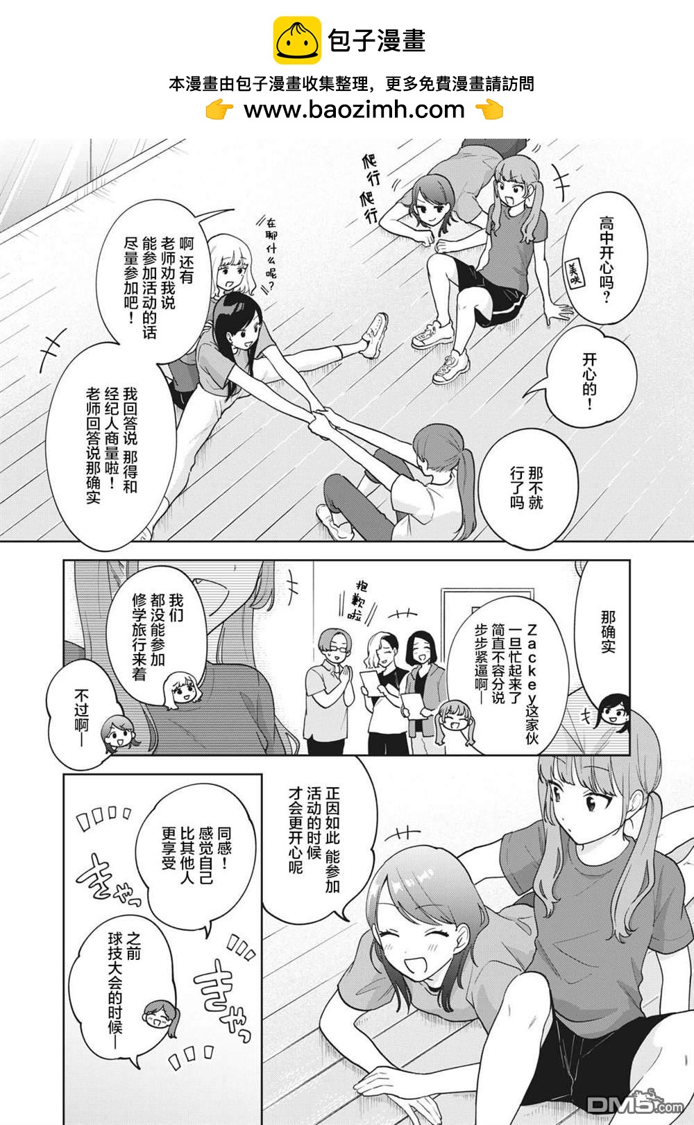 第25话6