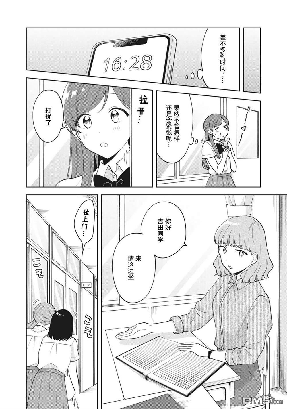 第25话7
