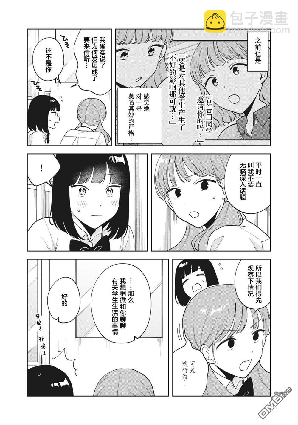 第25话9