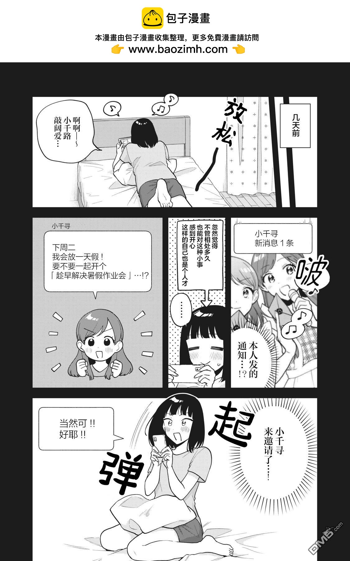 第29话1