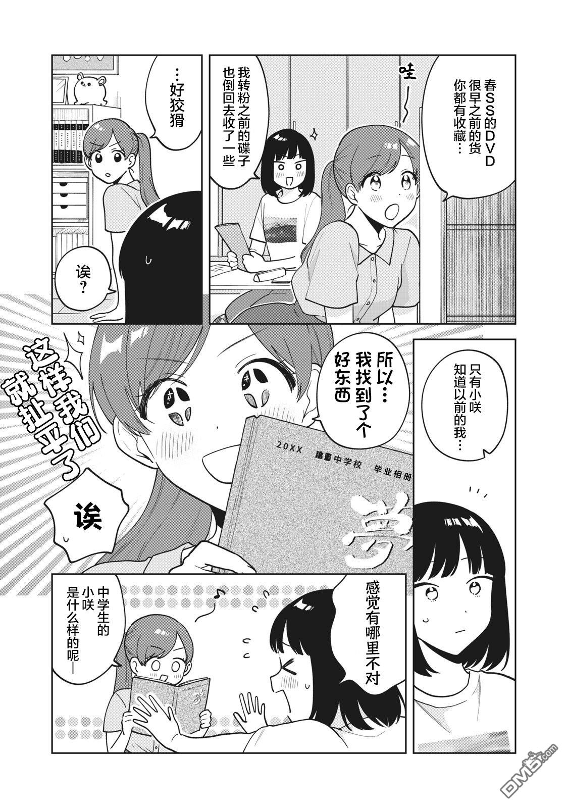 第29话10