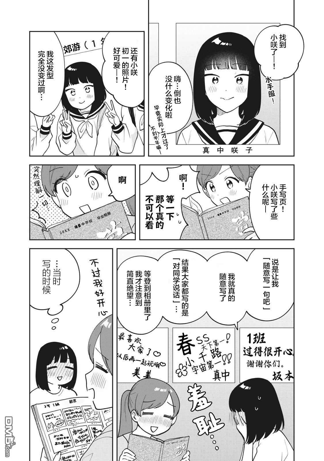 第29话11