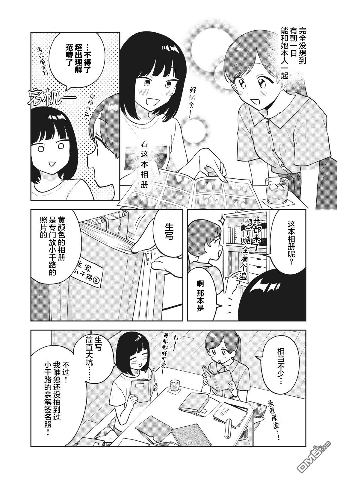 第29话12