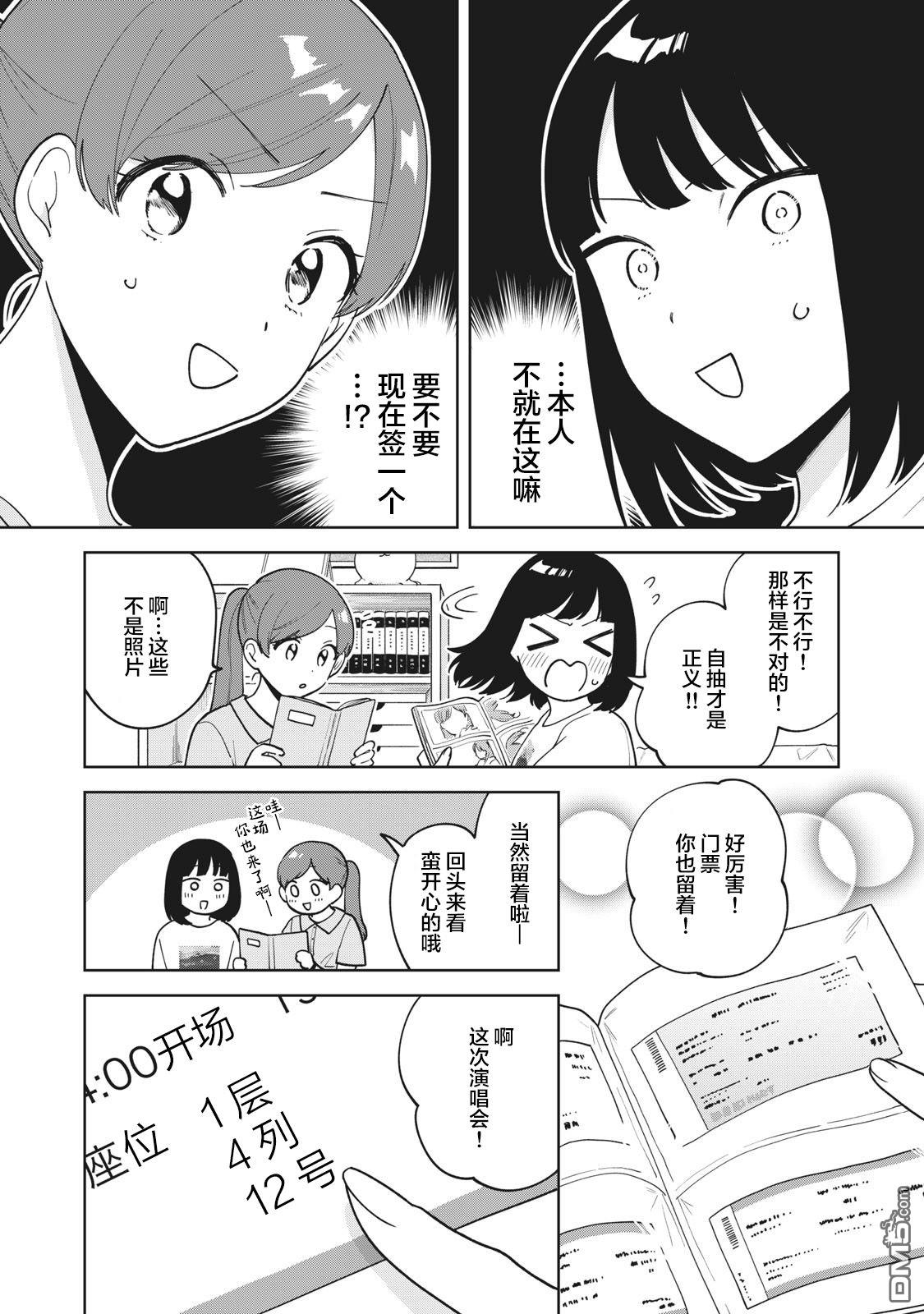 第29话13