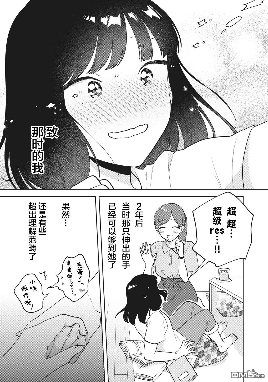 第29话16