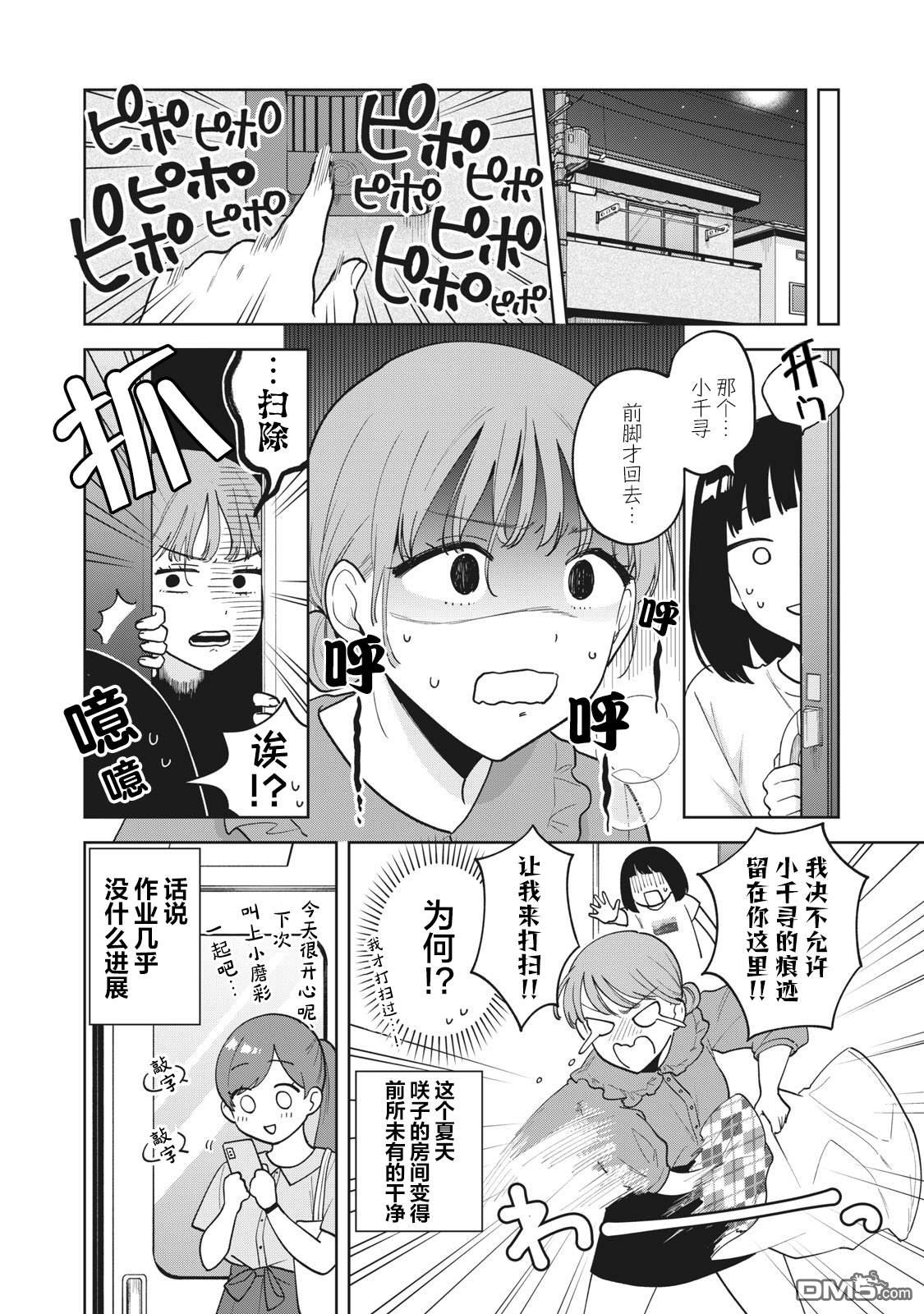 第29话17