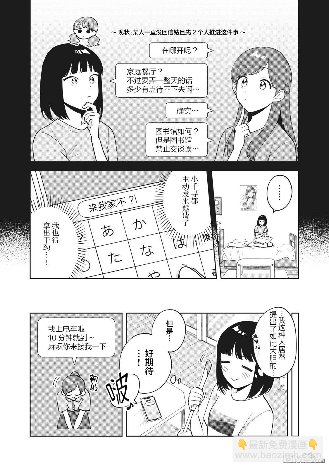 第29话2