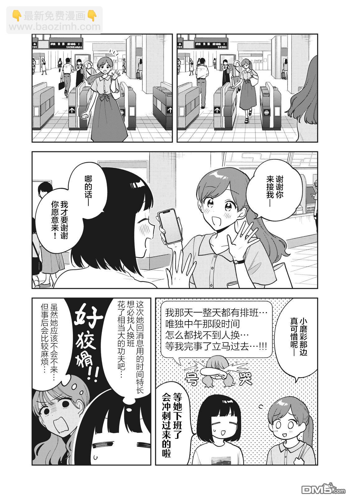 第29话3