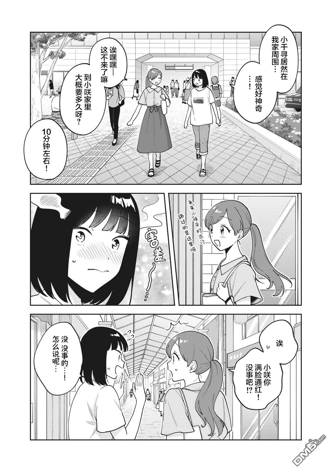 第29话4