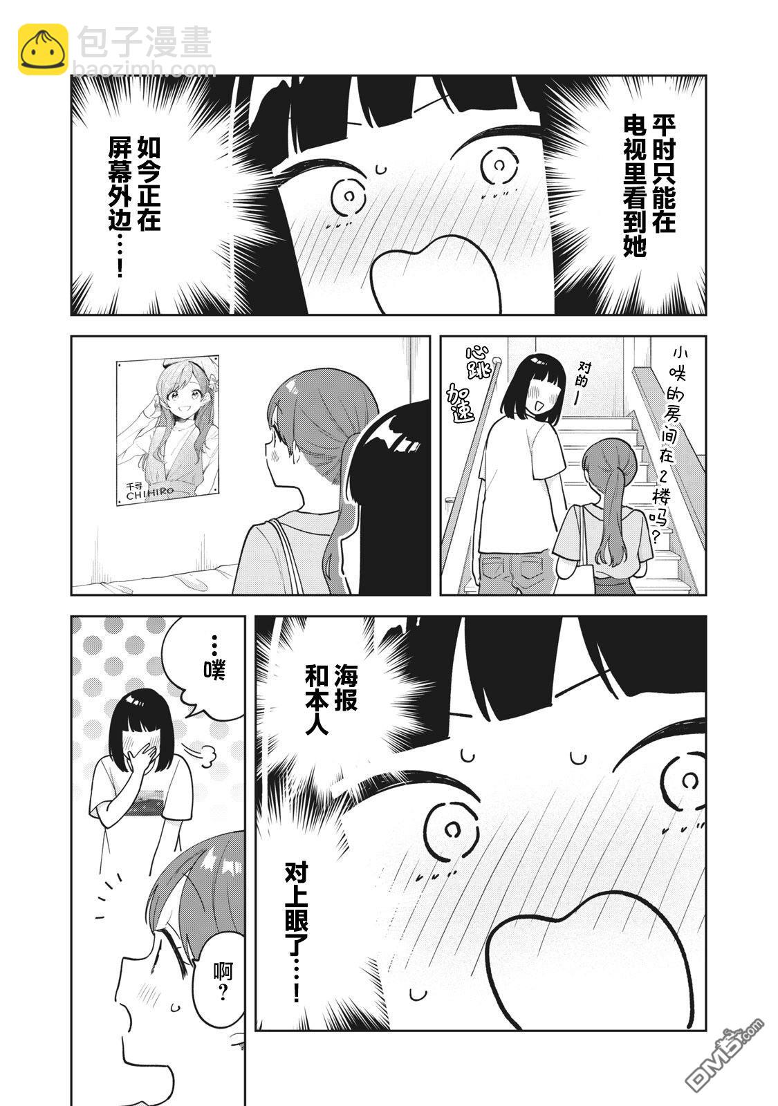 第29话7