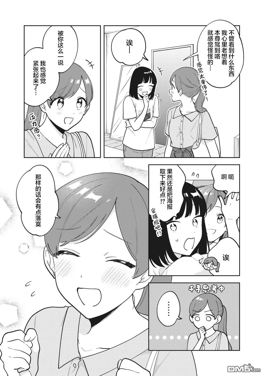 第29话8