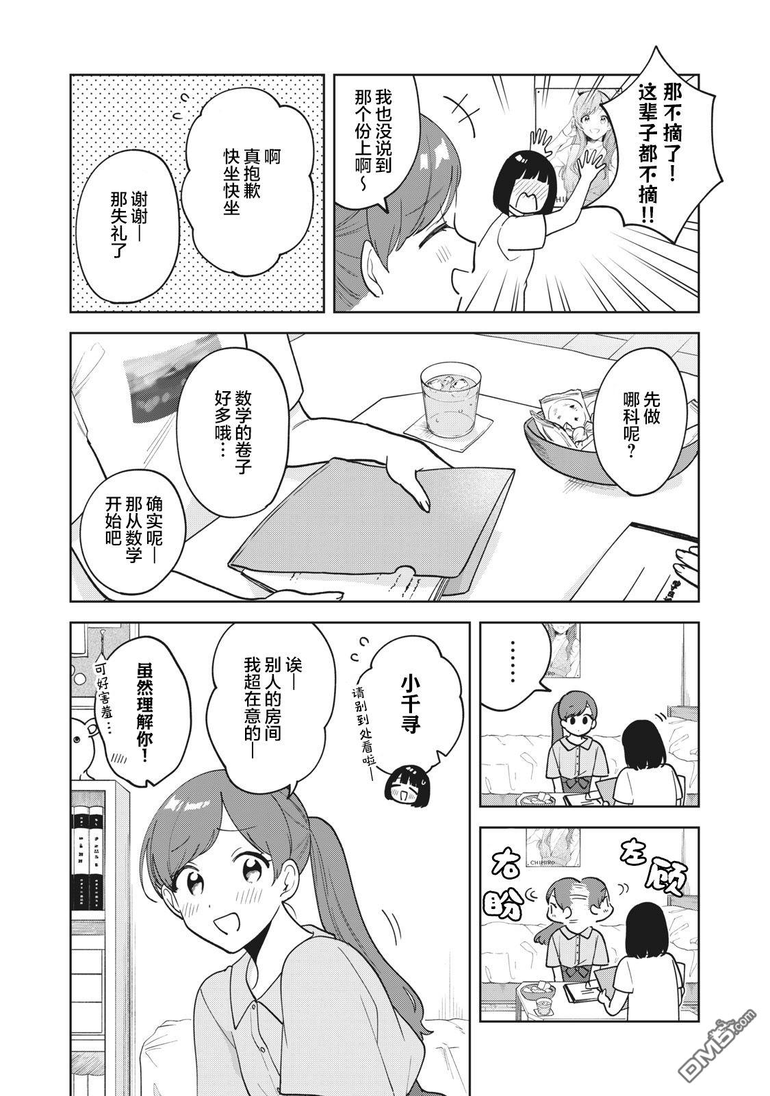 第29话9