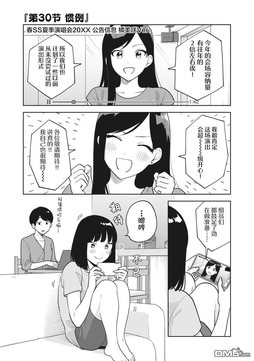 第30话0