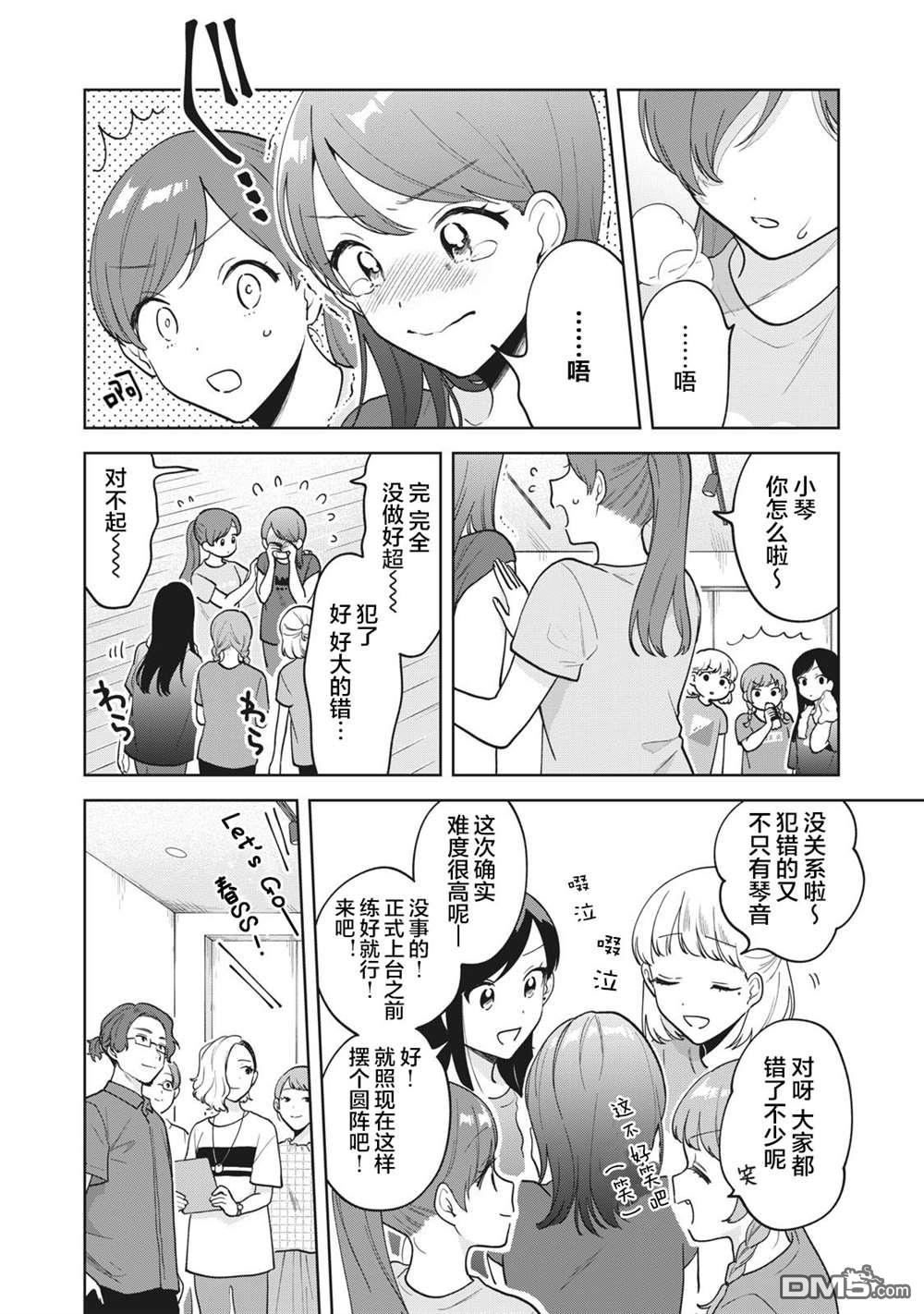 第30话11