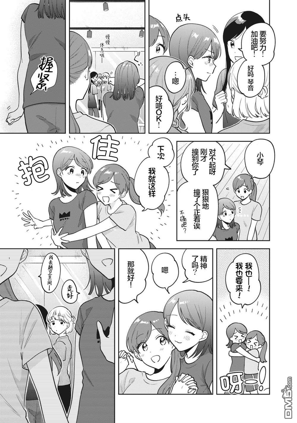第30话12