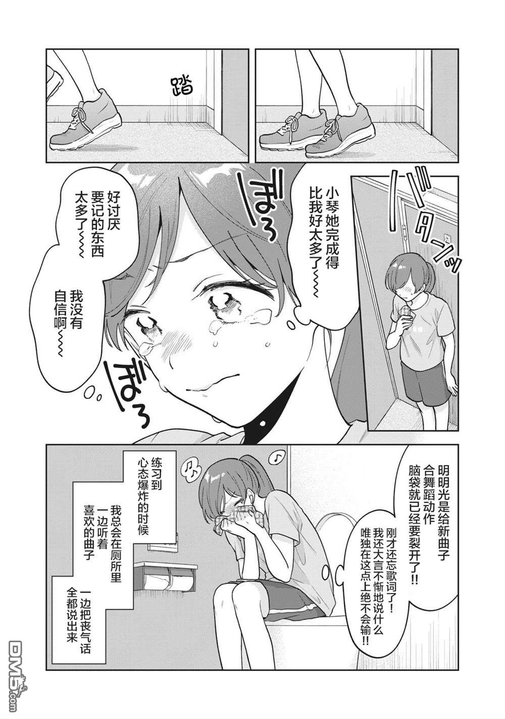 第30话13