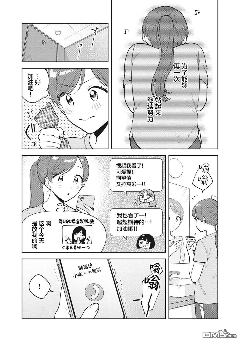 第30话14