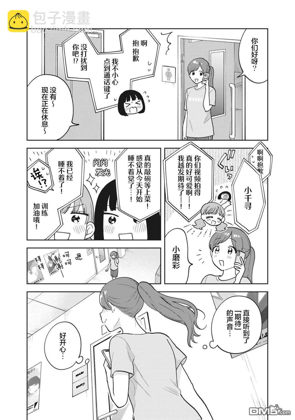 第30话15