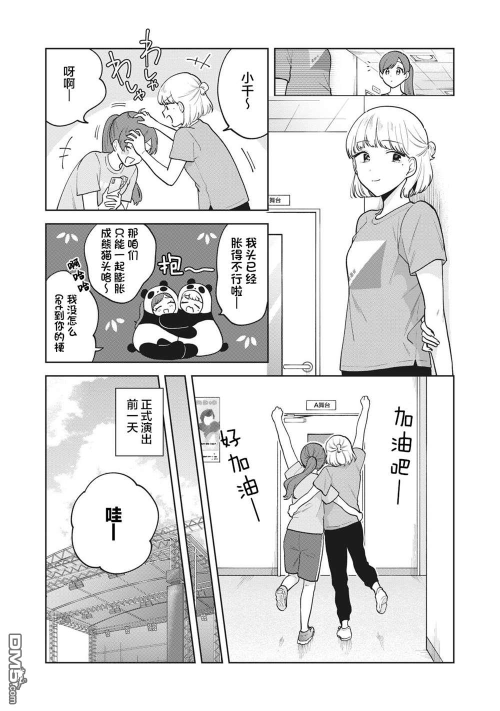 第30话16