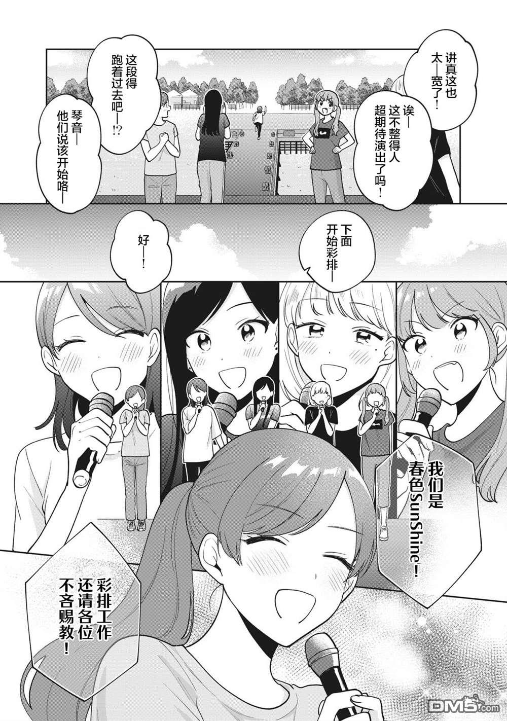 第30话17