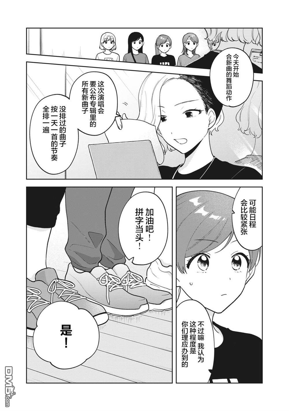 第30话2