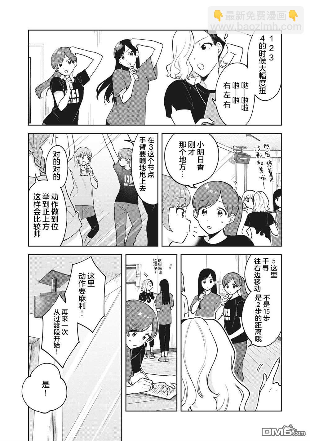 第30话3