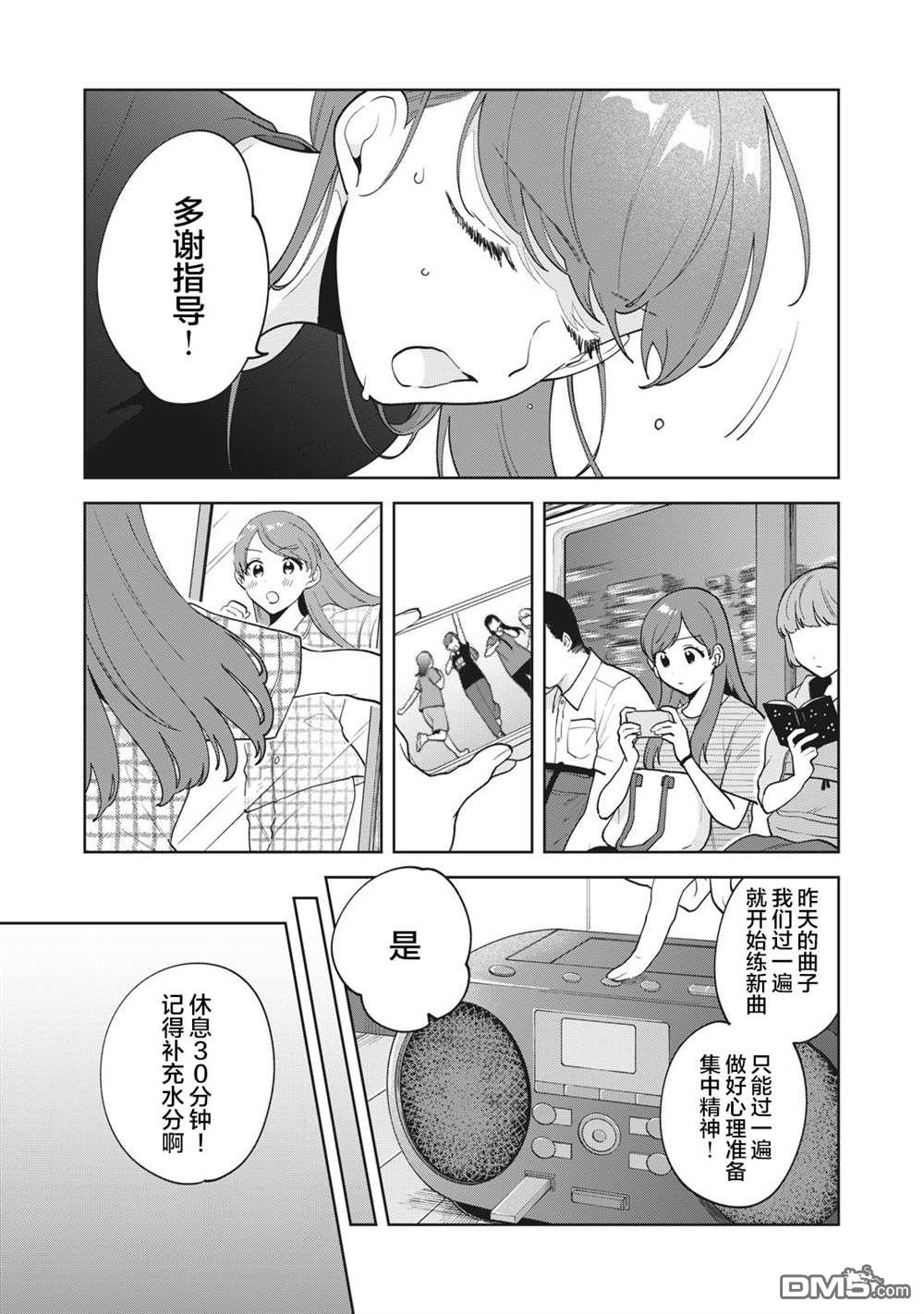 第30话4