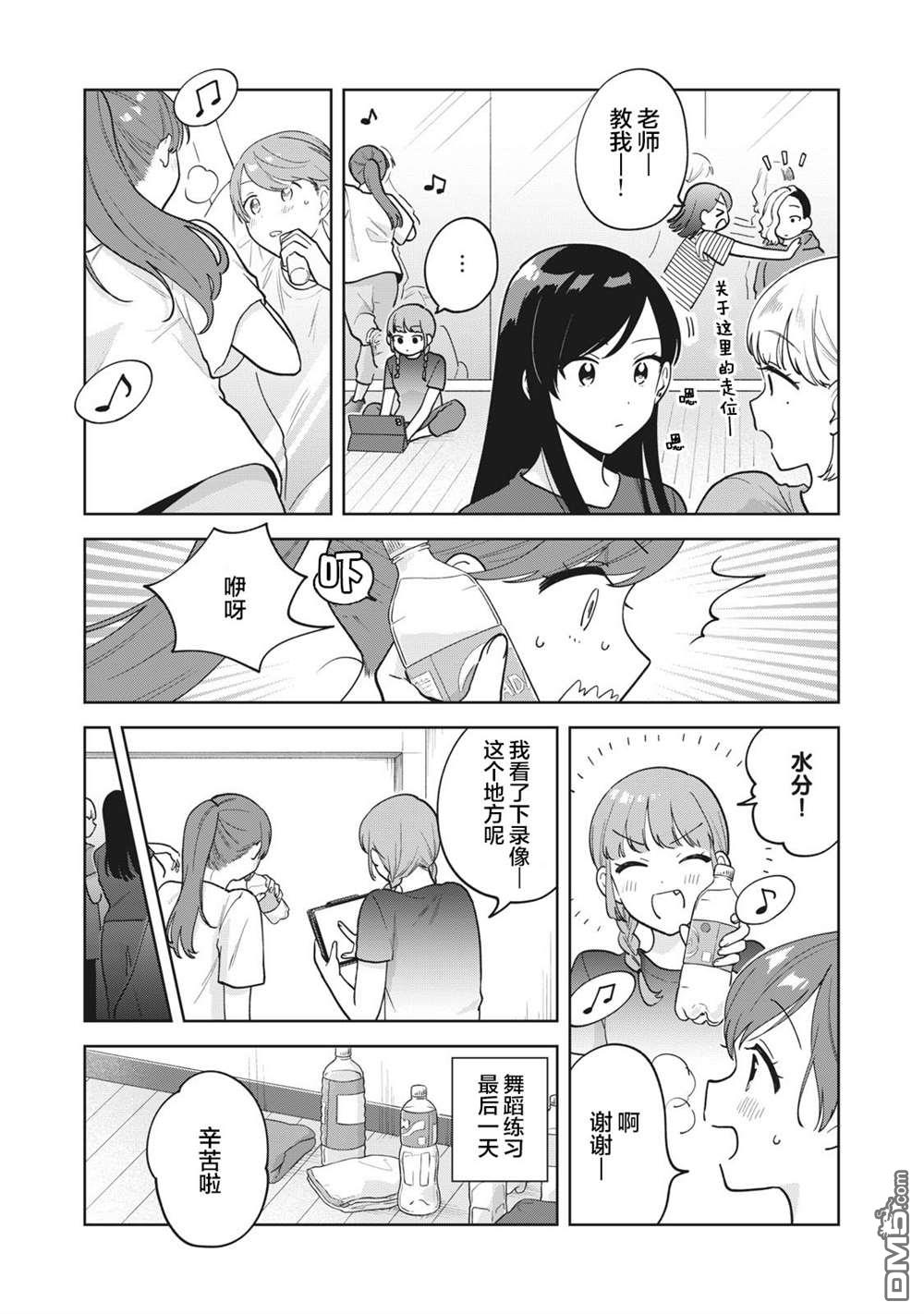 第30话5