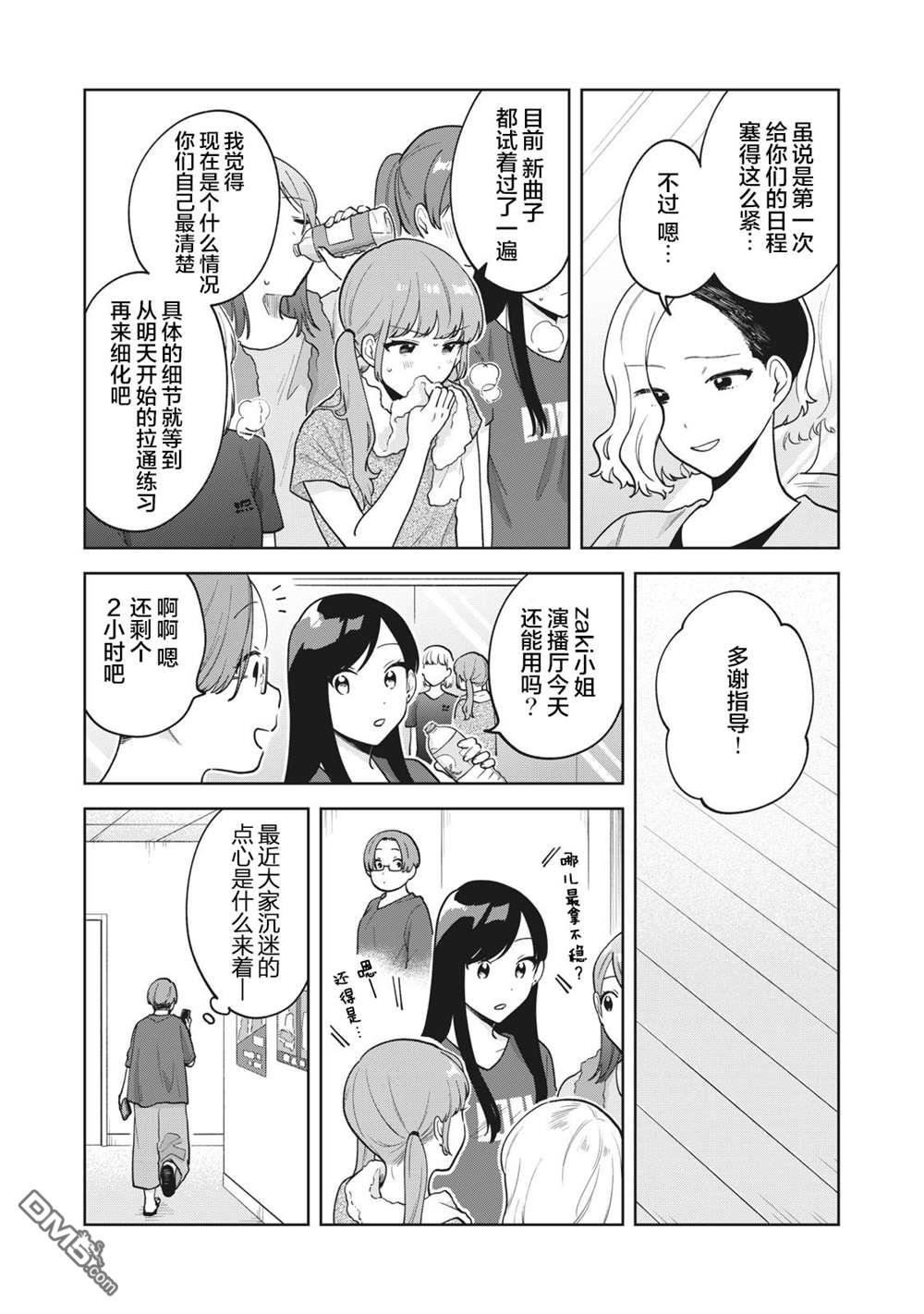 第30话6